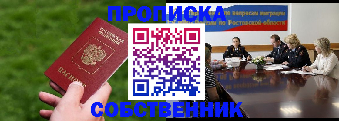 прописка ребенка в Нюрбе